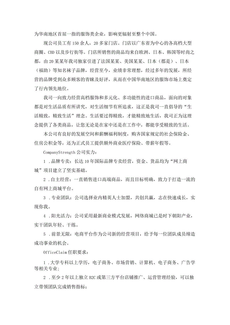 英文公司邀请函范文锦集五篇.docx_第2页