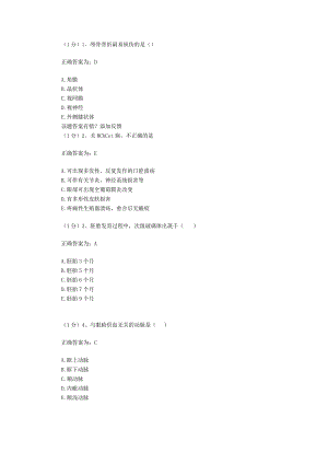 眼科学试题资料：第22套.docx