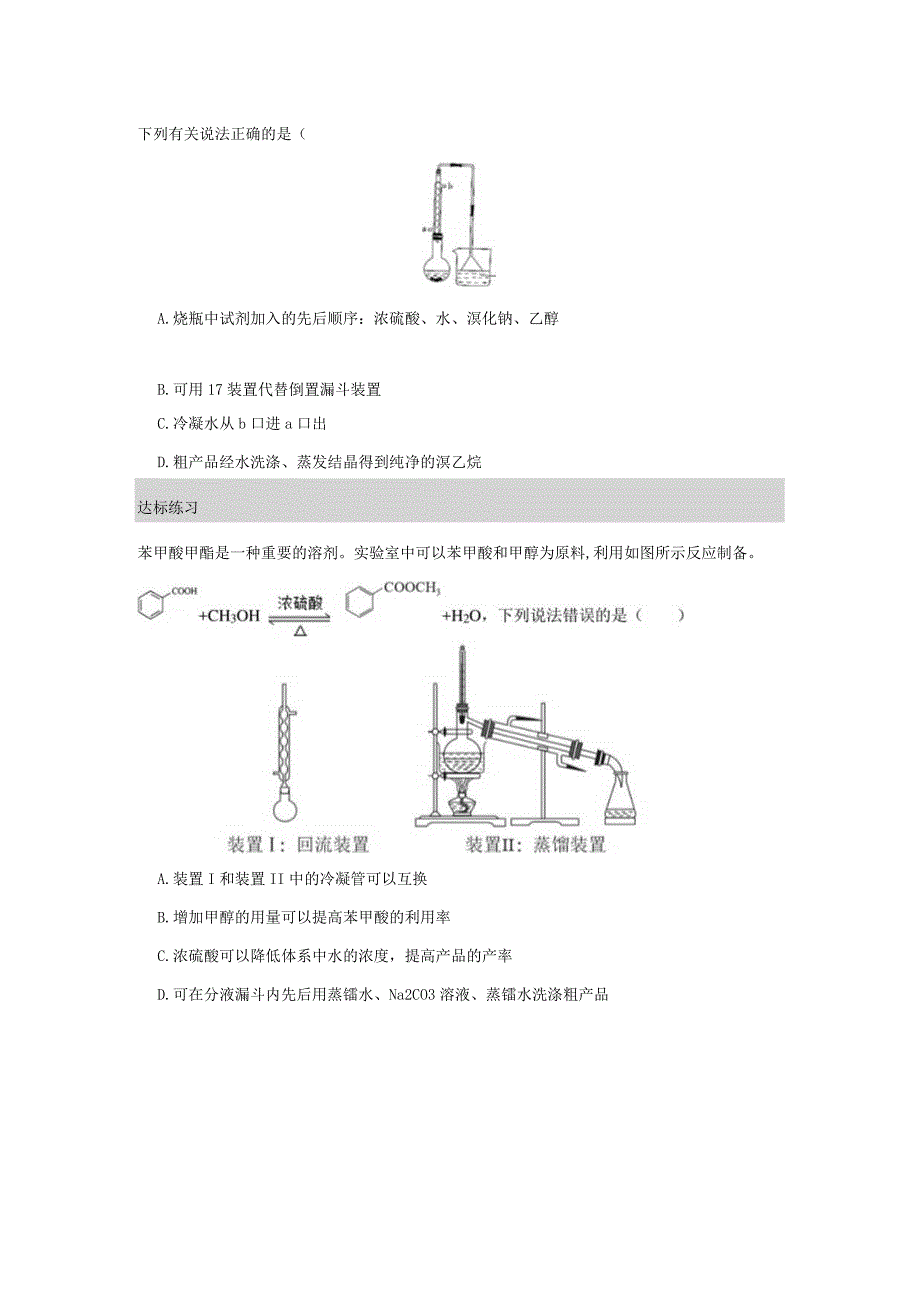 第四讲作业.docx_第2页