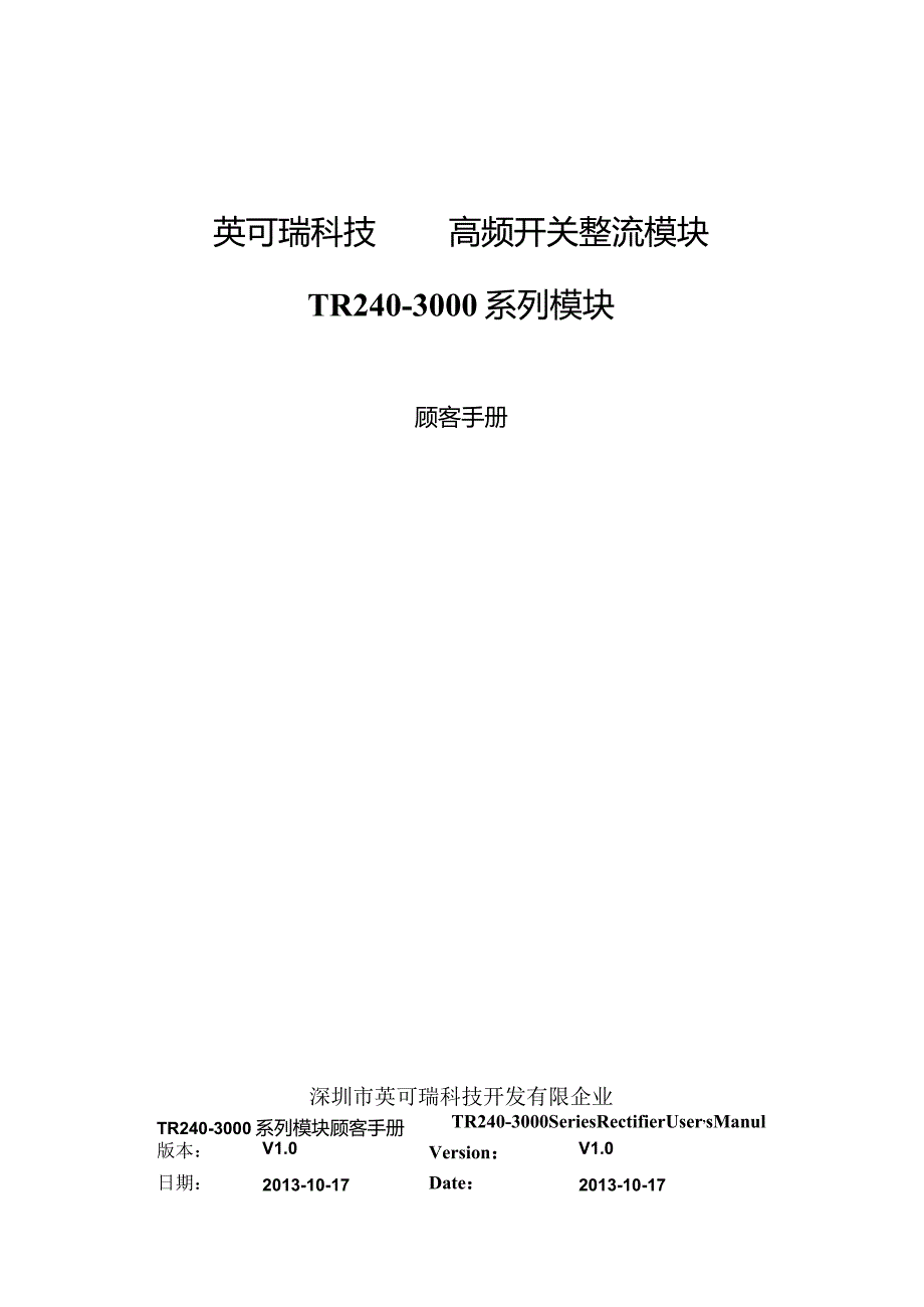 系用户手册解析系列模块使用方法.docx_第1页