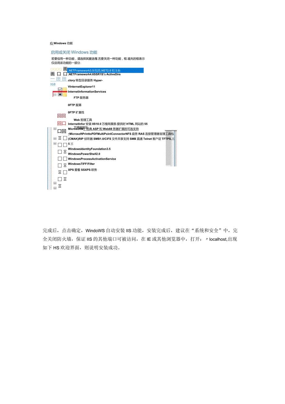 素材1iis安装及操作步骤.docx_第2页