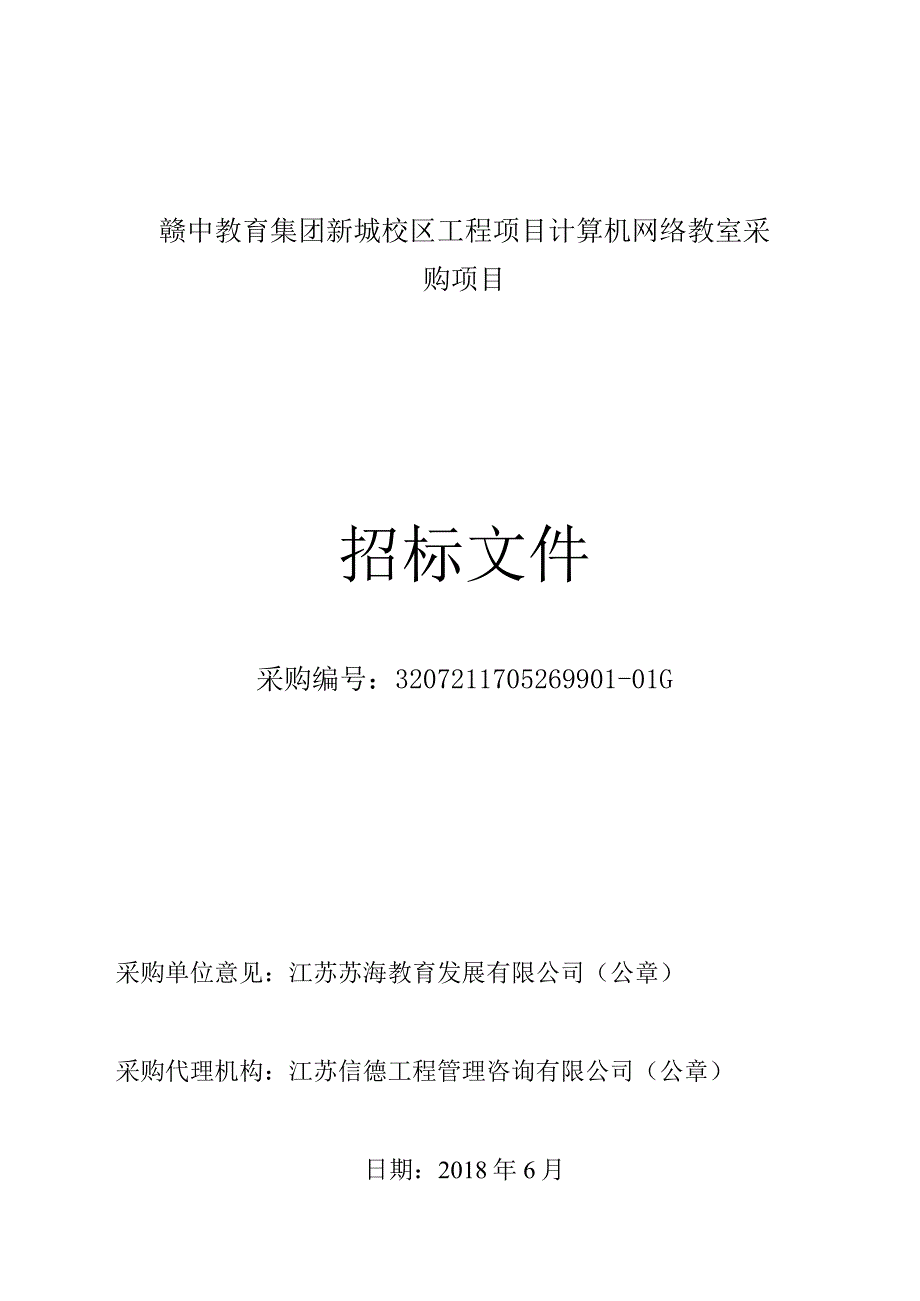 计算机网络教室doc.docx_第1页