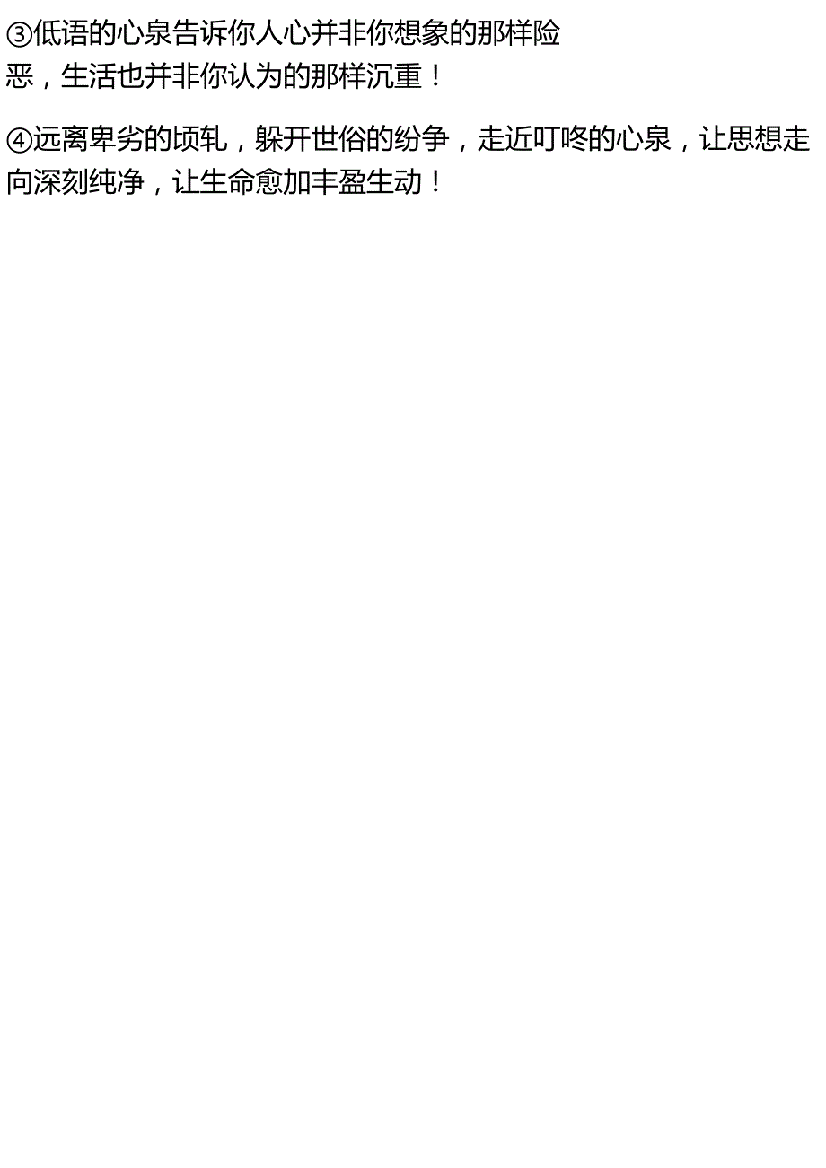 衡水中学2021-2022学年八年级下册期末名校试卷.docx_第2页