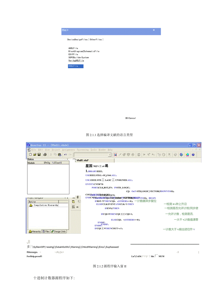 设计流程基础.docx_第3页