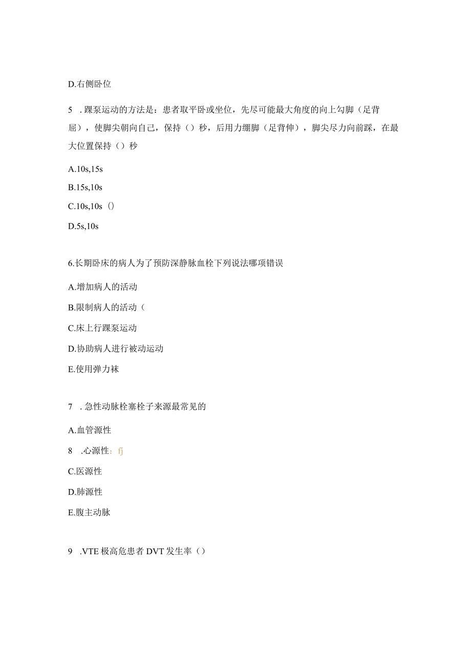 神经外科试题及答案.docx_第2页