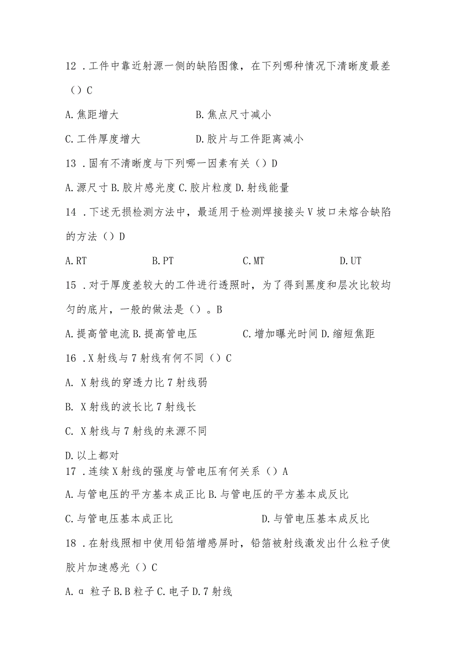 职业技能竞赛钢结构工程质量检测决赛钢结构焊缝质量检测理论题库单选题.docx_第3页