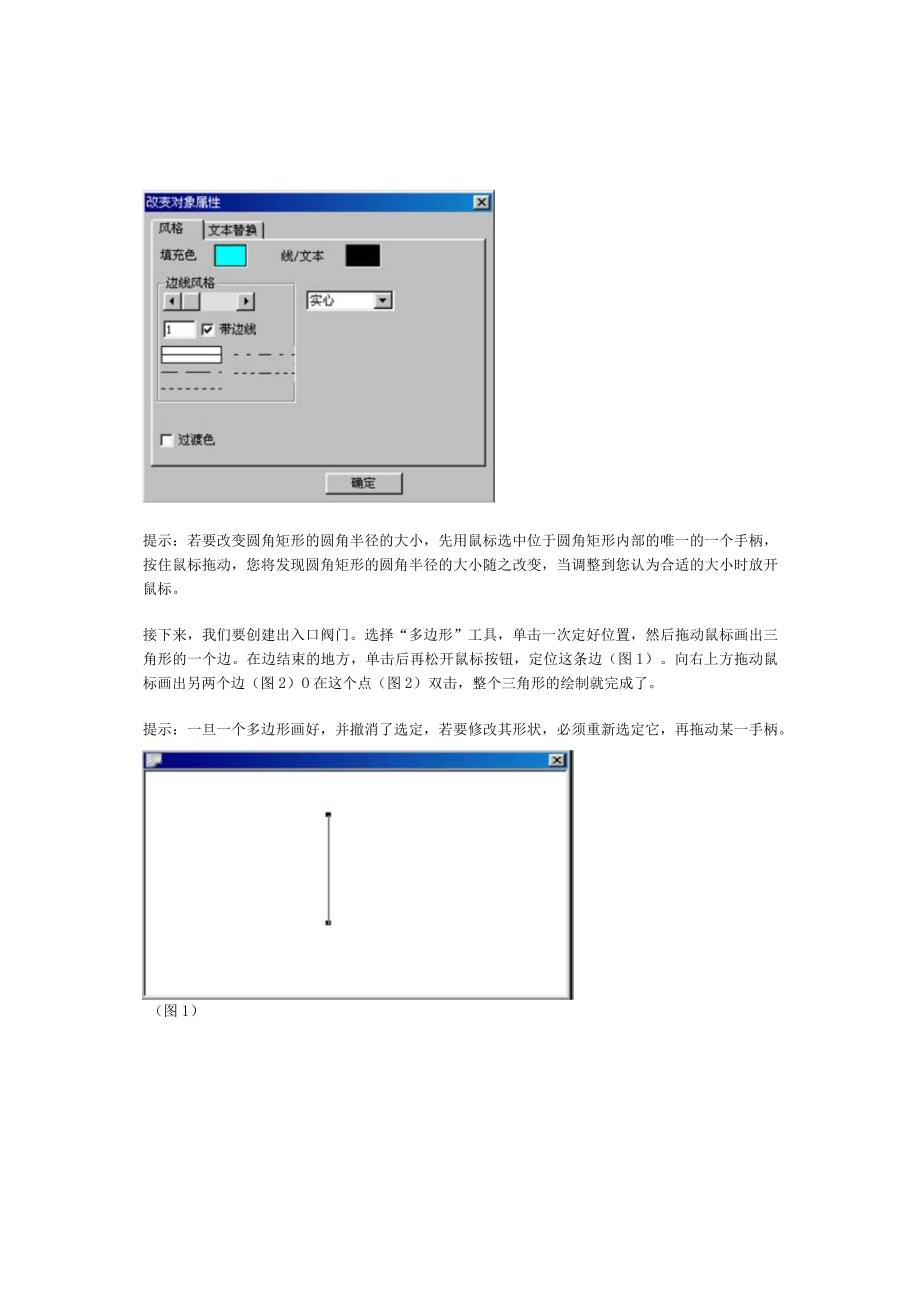 第二章入门教程.docx_第3页