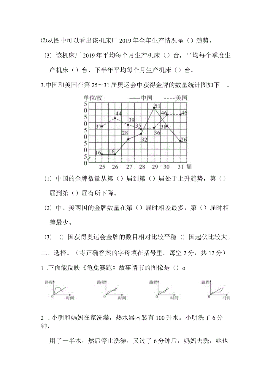 第二单元过关检测卷.docx_第2页