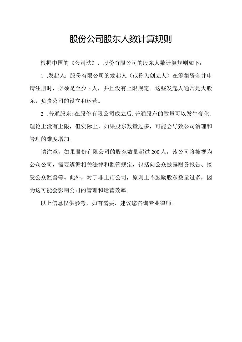 莱曼评分标准内容.docx_第1页