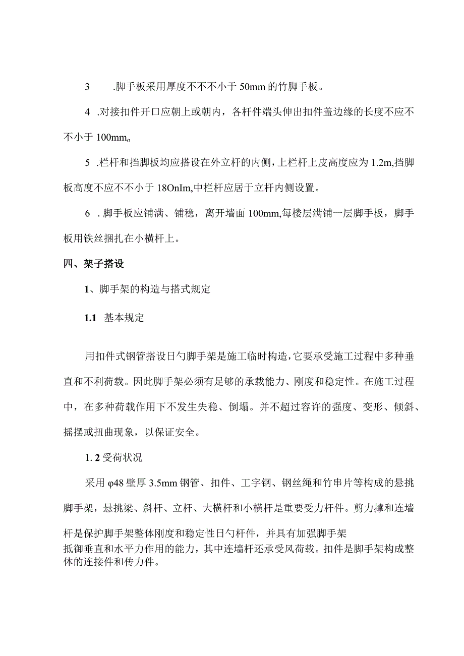 餐厅外部架构方案分析.docx_第2页