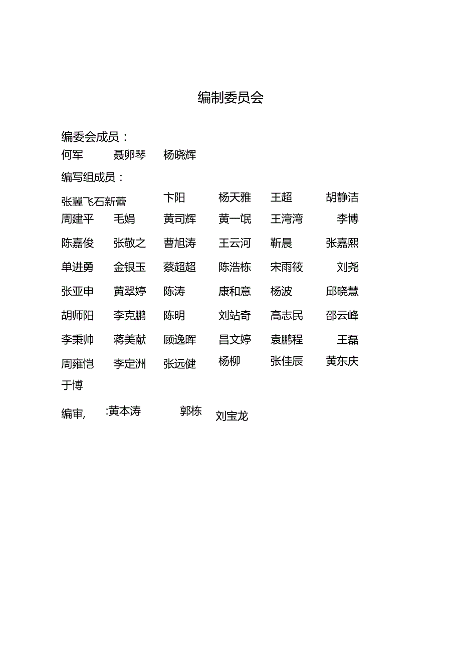 金融行业：金融业隐私计算安全验证技术研究报告.docx_第3页