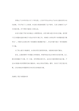 车辆入库管理系统.docx