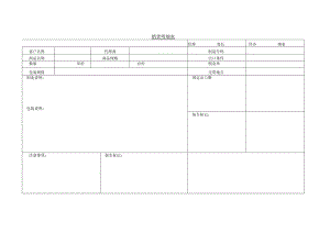 销货明细表.docx