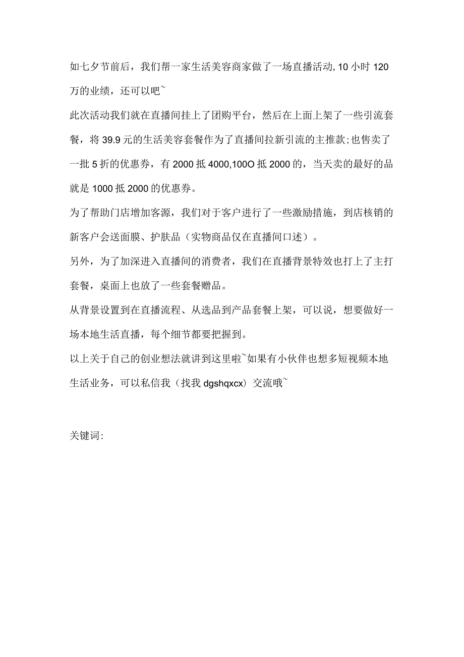 踩过坑也避过雷的经验贴参考价值巨大！.docx_第2页