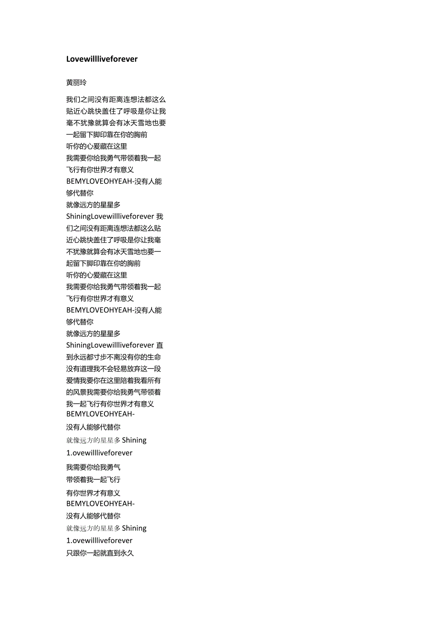 黄丽玲《Lovewillliveforever》歌词.docx_第1页