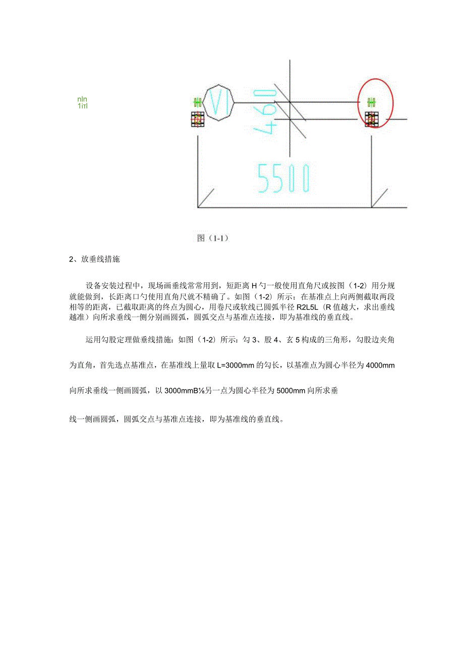 钢结构地面安装施工的工艺步骤.docx_第3页