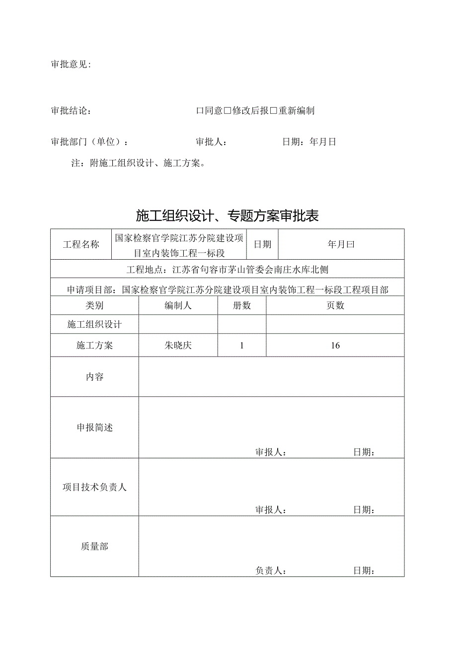 门型脚手架施工方案.docx_第3页