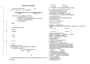 通信原理试题B(A3幅面).docx