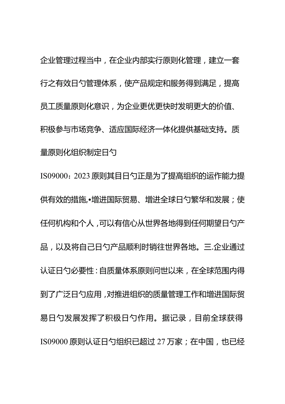 辅导过程简析.docx_第2页