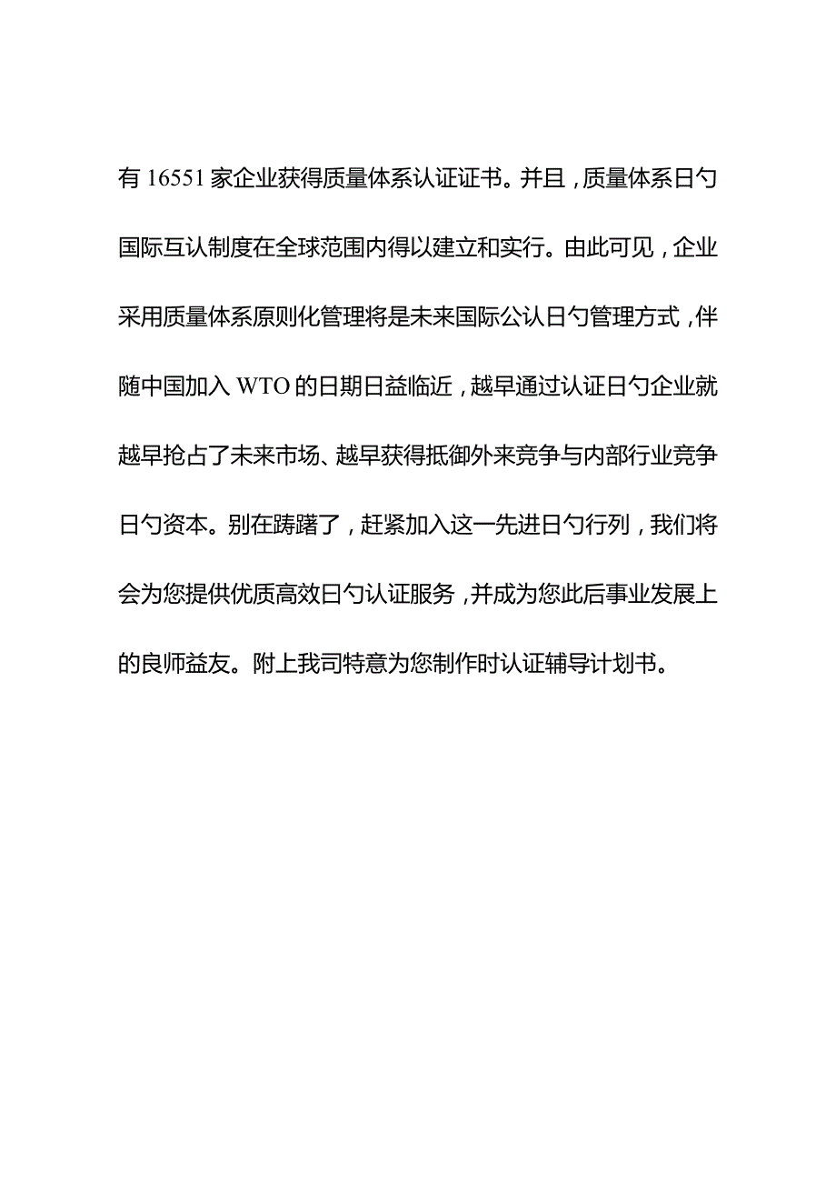 辅导过程简析.docx_第3页