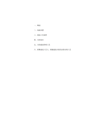 钻井平台操作技巧.docx