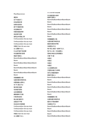 黄丽玲《Gentlewoman》歌词.docx