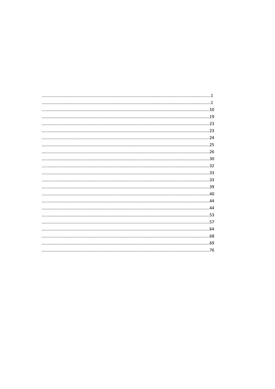 附件：1.《超高清业务音视频技术要求第1部分：总体框架》等449项行业标准制修订计划（征求意见稿）.docx_第3页