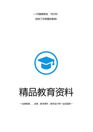 齐鲁书社小学五年级下学期传统文化教案.docx