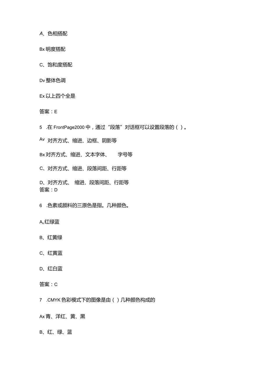 2024年福建开放大学《网络信息制作与发布》形成性考核参考试题库（含答案）.docx_第3页