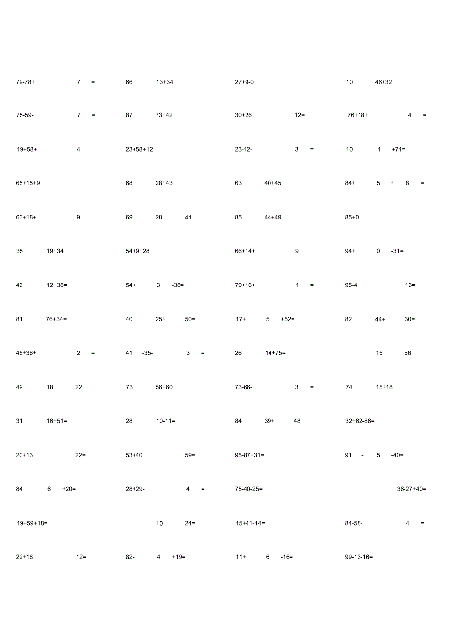 100以内三数加减法混合运算单元作业试题.docx_第3页