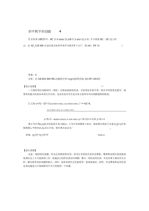 2011原创题（4）.docx