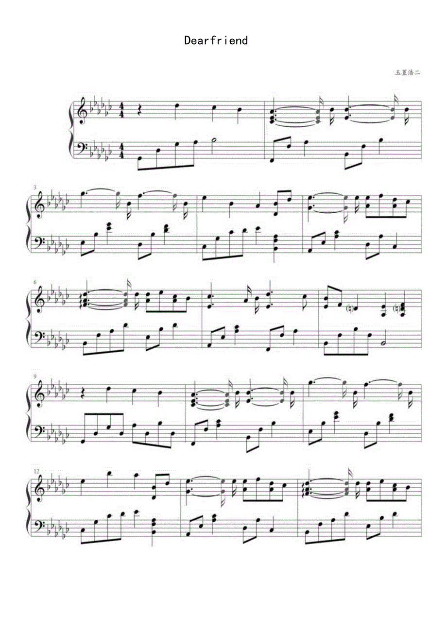 Dearfriend高清钢琴谱五线谱.docx_第1页