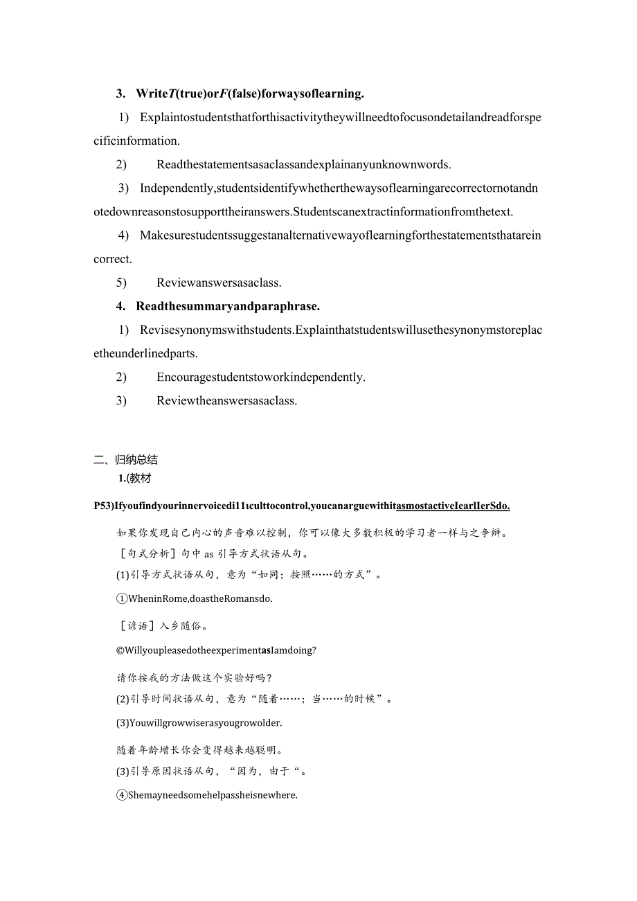 2023-2024学年北师大版（2019）必修第三册Unit9LearningLesson1ActiveLearning第二课时学案（含答案）.docx_第2页