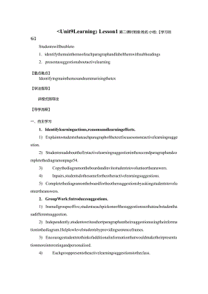 2023-2024学年北师大版（2019）必修第三册Unit9LearningLesson1ActiveLearning第二课时学案（含答案）.docx