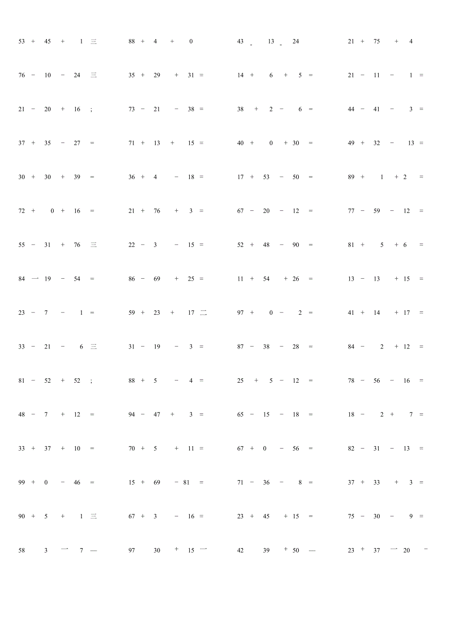 100以内三数加减法混合运算单元测试口算题带答案.docx_第2页