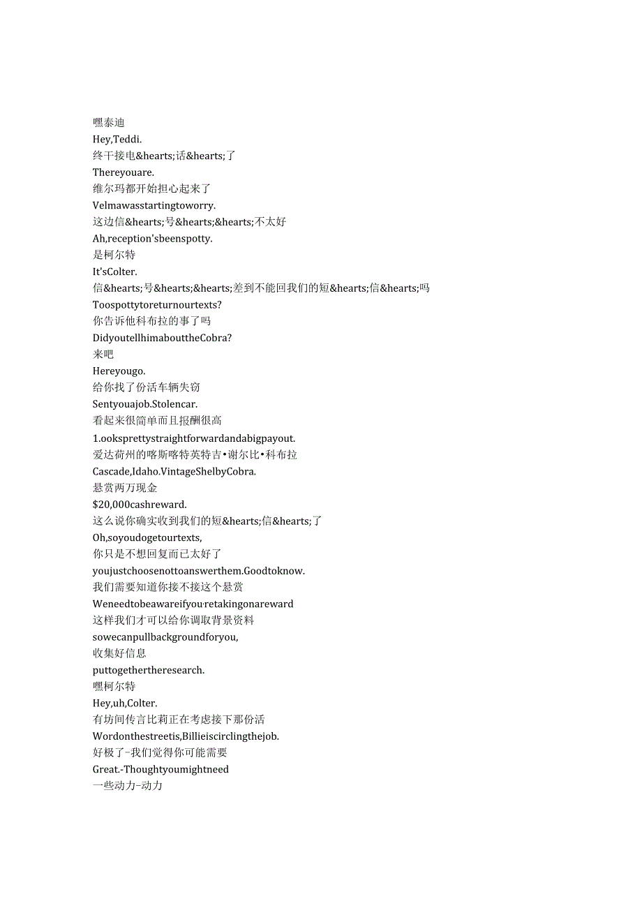 Tracker《寻宝侦探（2024）》第一季第三集完整中英文对照剧本.docx_第1页