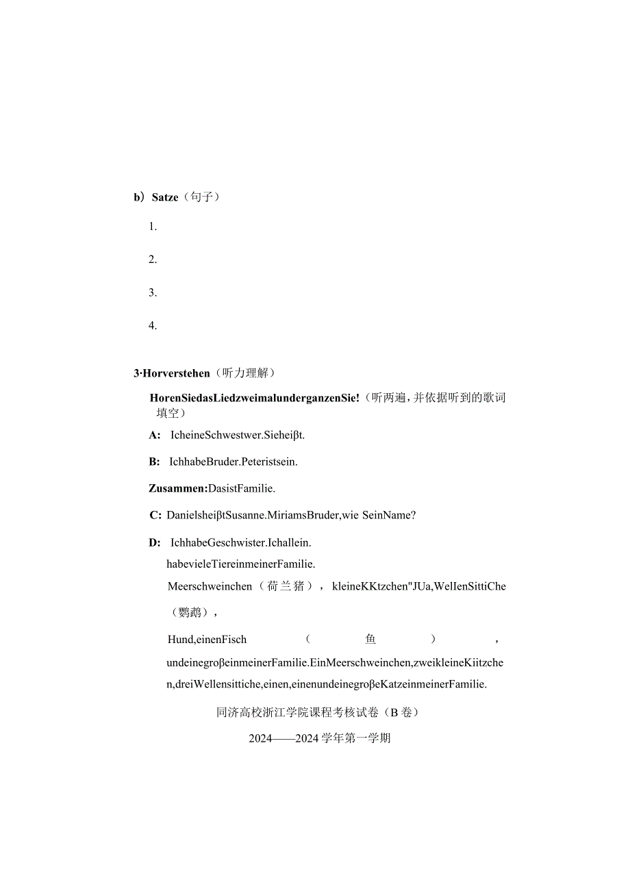 2024德语二外期末试卷B卷及评分标准.docx_第1页