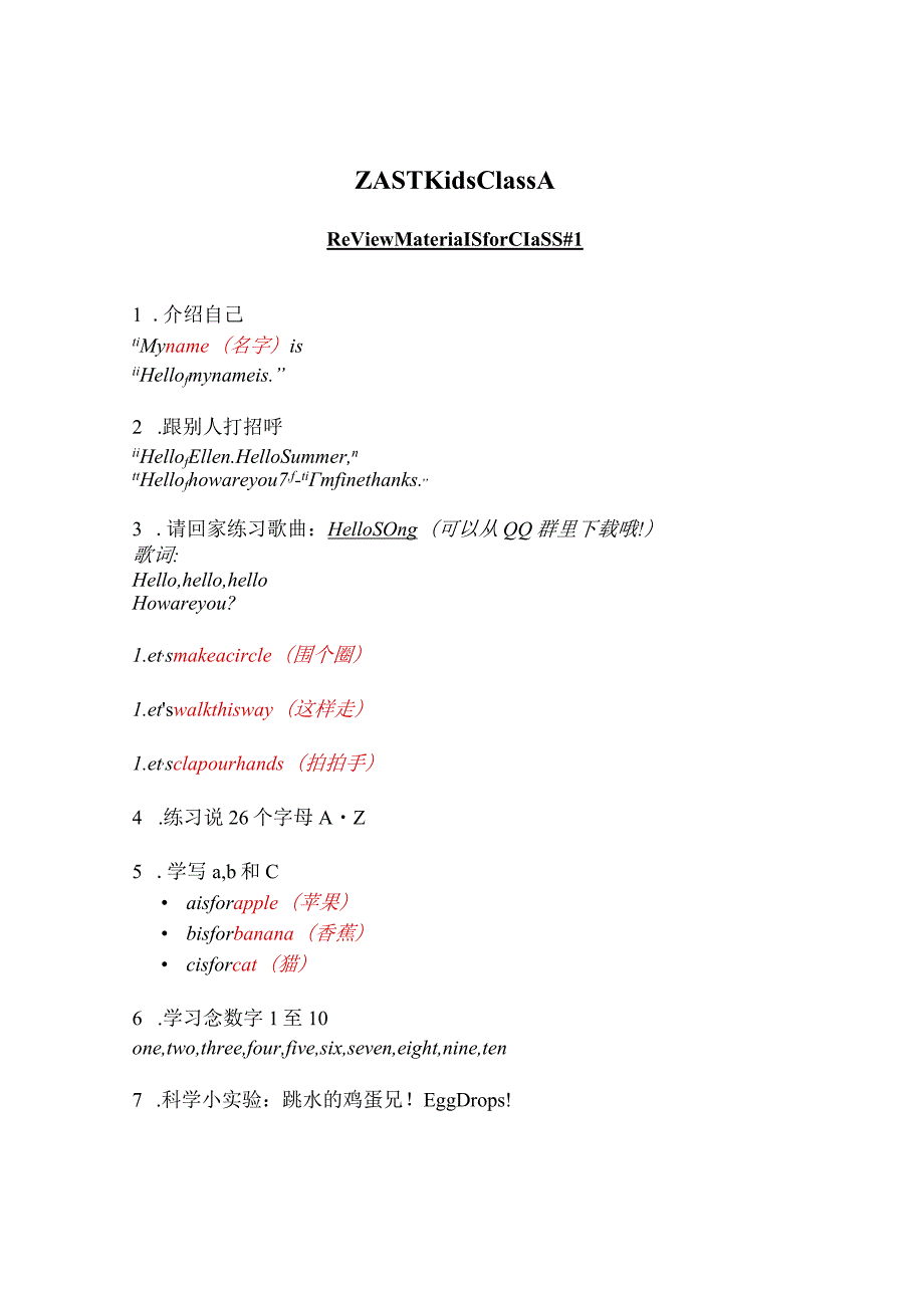 Lesson1review.docx_第1页