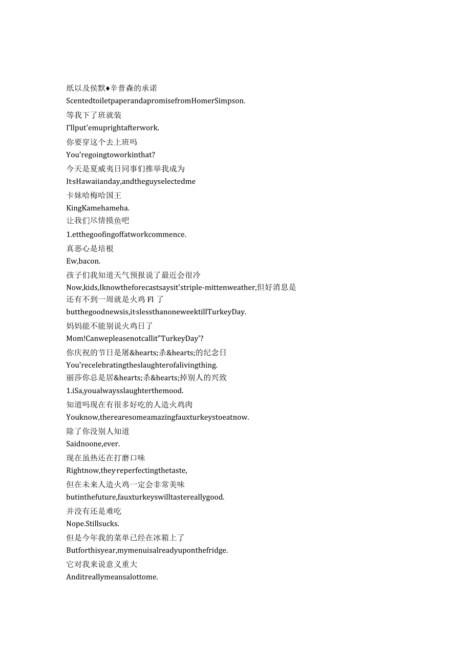 TheSimpsons《辛普森一家》第三十五季第七集完整中英文对照剧本.docx_第3页