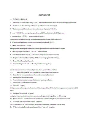 2023-2024学年北师大版（2019）必修第三册Unit8Greenliving_Lesson2GreeningtheDesert基础过关练（含答案）.docx