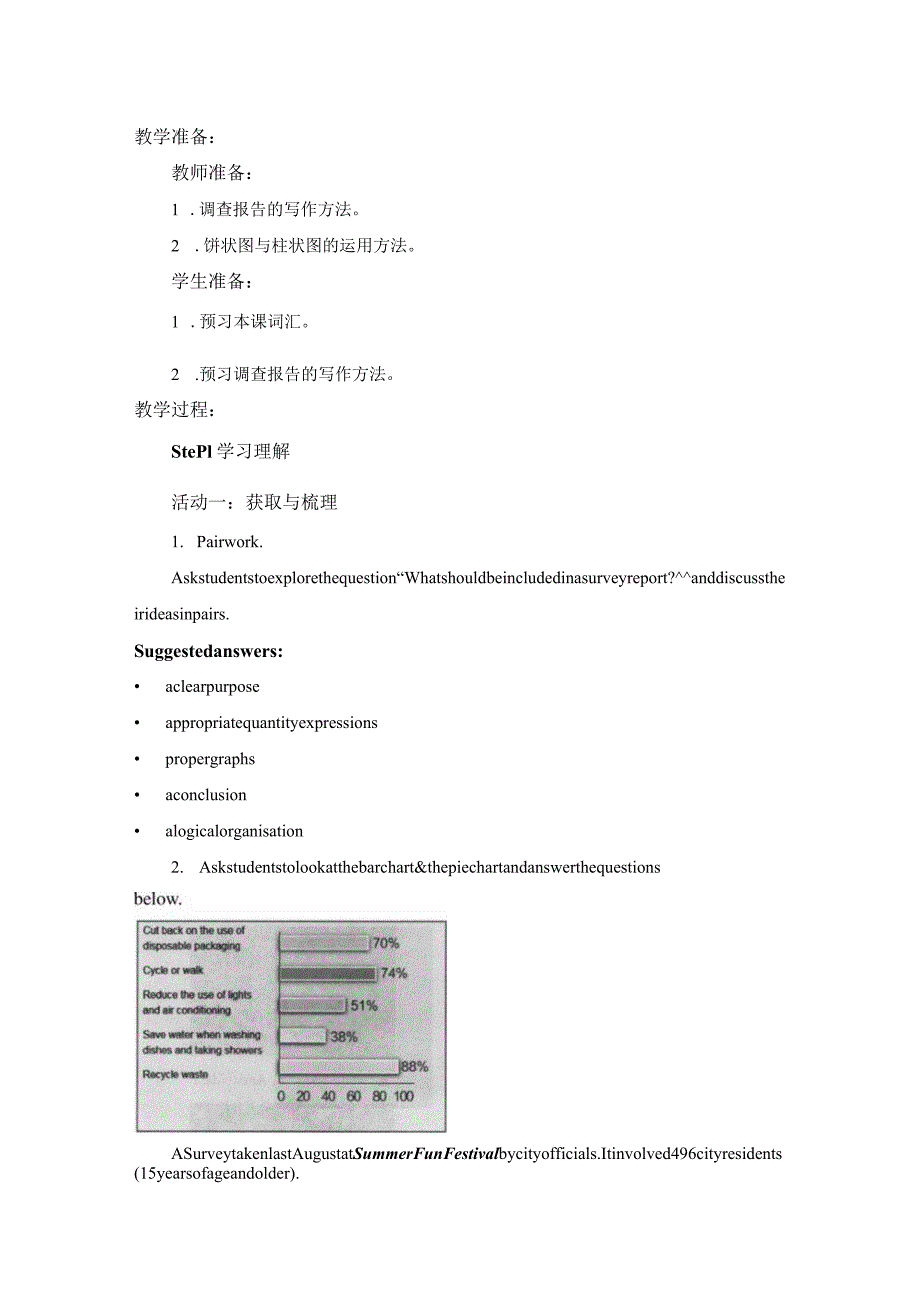 2023-2024学年北师大版（2019）必修第三册Unit8Greenliving单元复习WritingWorkshop名师教学设计.docx_第2页