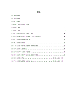 XX区法院办公楼装饰工程.docx