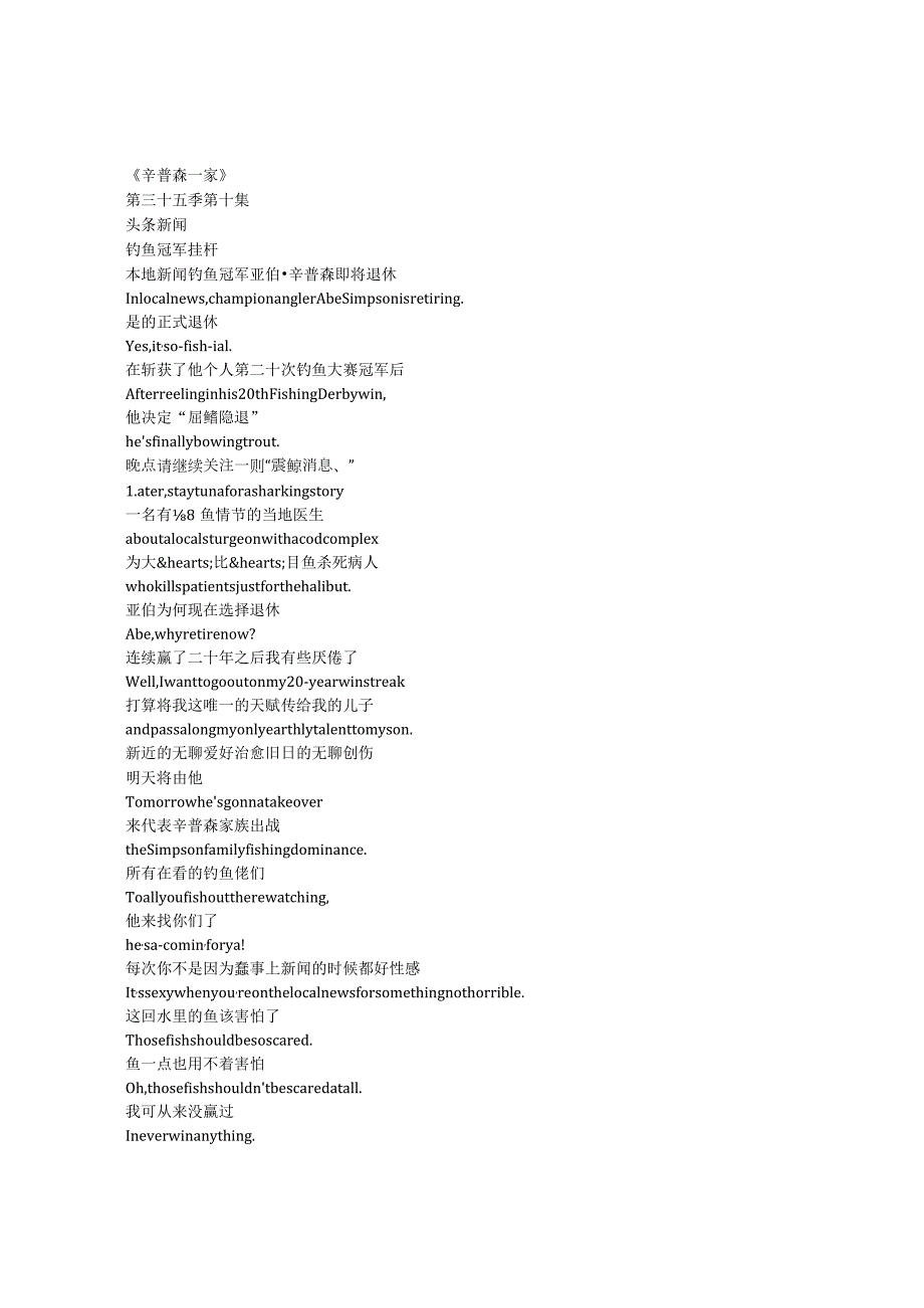 TheSimpsons《辛普森一家》第三十五季第十集完整中英文对照剧本.docx_第1页