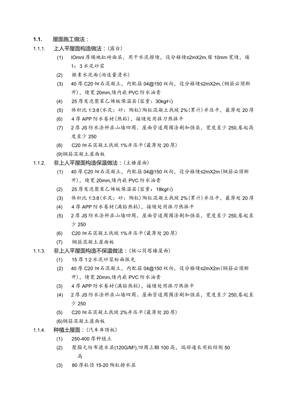 XX地产施工招标合同示范文件.docx_第2页