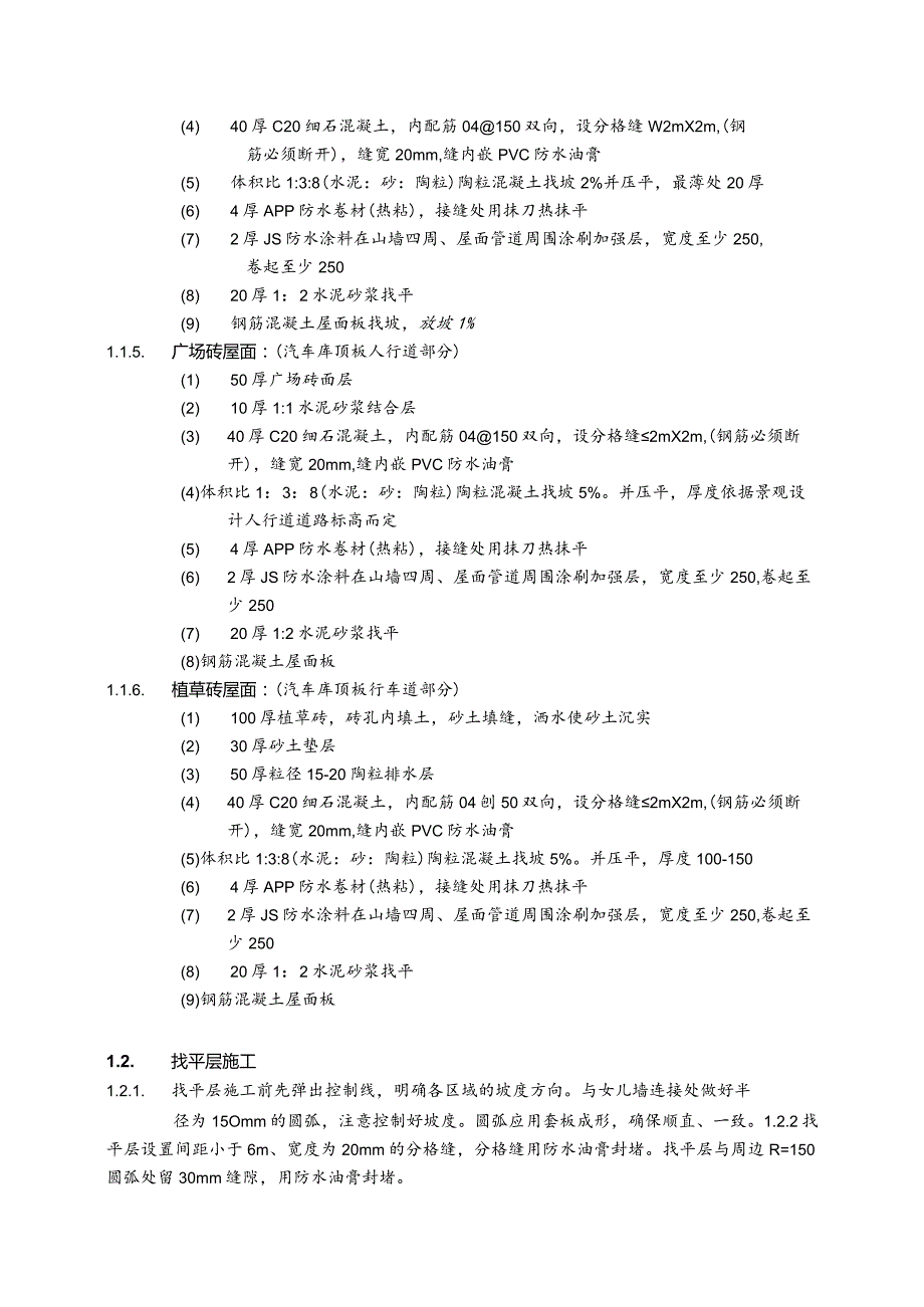 XX地产施工招标合同示范文件.docx_第3页