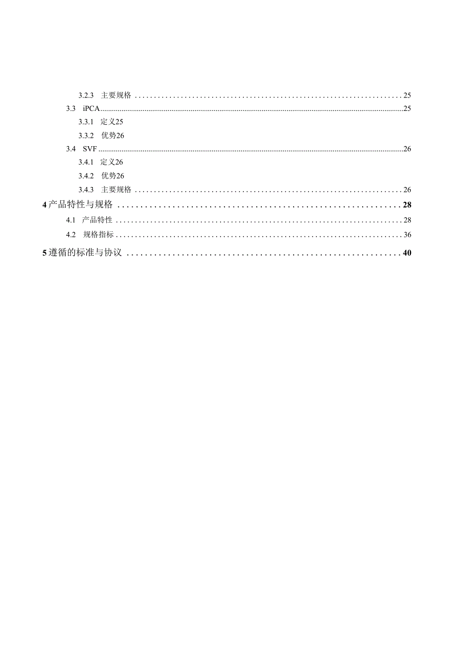 S12700系列交换机详版彩页.docx_第2页