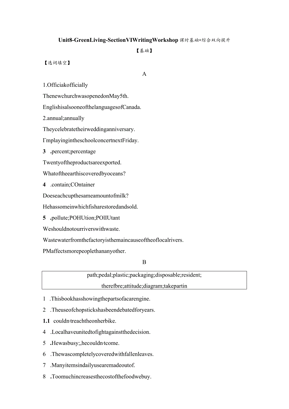 2023-2024学年北师大版（2019）必修第三册Unit8-GreenLivingWritingWorkshop课时基础+综合双向提升（含答案）.docx_第1页