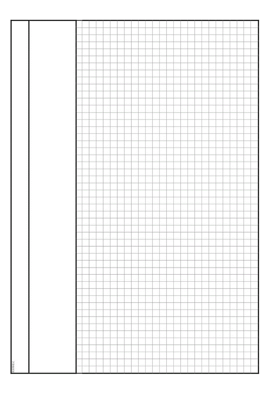 a4纸打印模板之学生学习深造等专用-麦肯锡笔记.docx_第2页