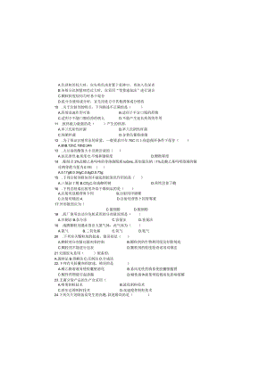 2024年浙江省单招单考模拟试题：《药学类》联考试卷3.docx