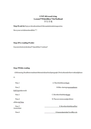 2023-2024学年北师大版（2019）必修第三册Unit8Lesson3WhiteBikesontheRoad学案.docx